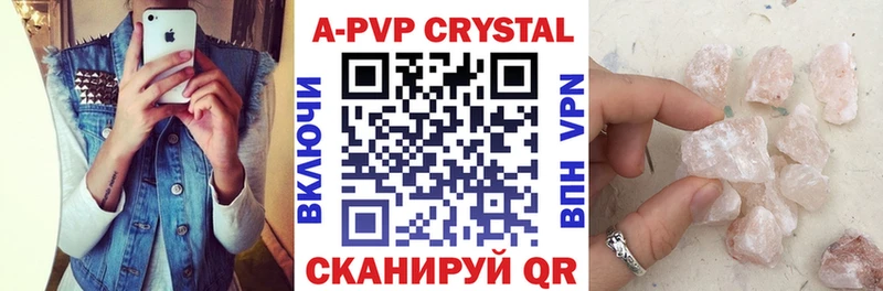 A-PVP Crystall  Разумное 