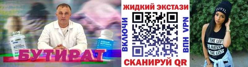 Бутират BDO 33% blacksprut сайт Разумное