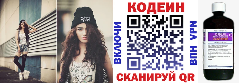 купить наркоту  Разумное  Кодеин напиток Lean (лин) 