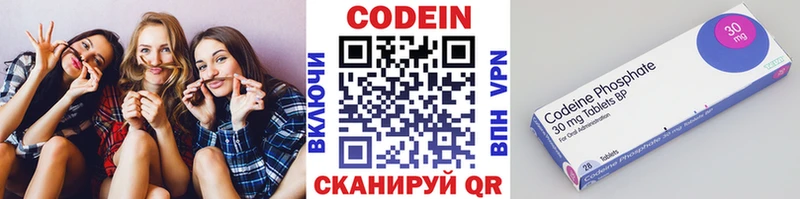 Кодеин Purple Drank Разумное