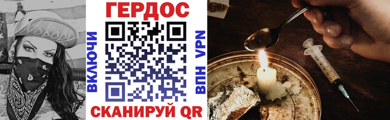 Героин гречка Разумное